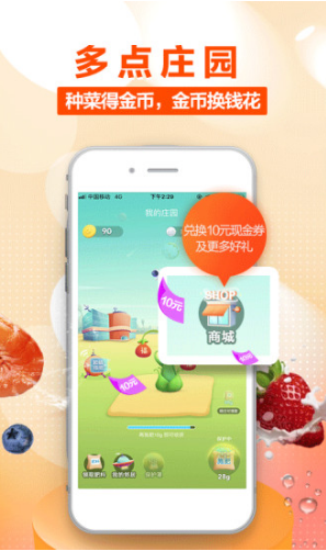 多点(购物商场APP)V4.5.6 安卓最新版3