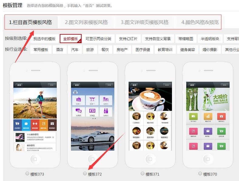 微官网制作平台有哪些？教你如何免费制作公众号微官网