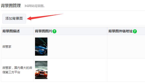 微官网制作平台有哪些？教你如何免费制作公众号微官网