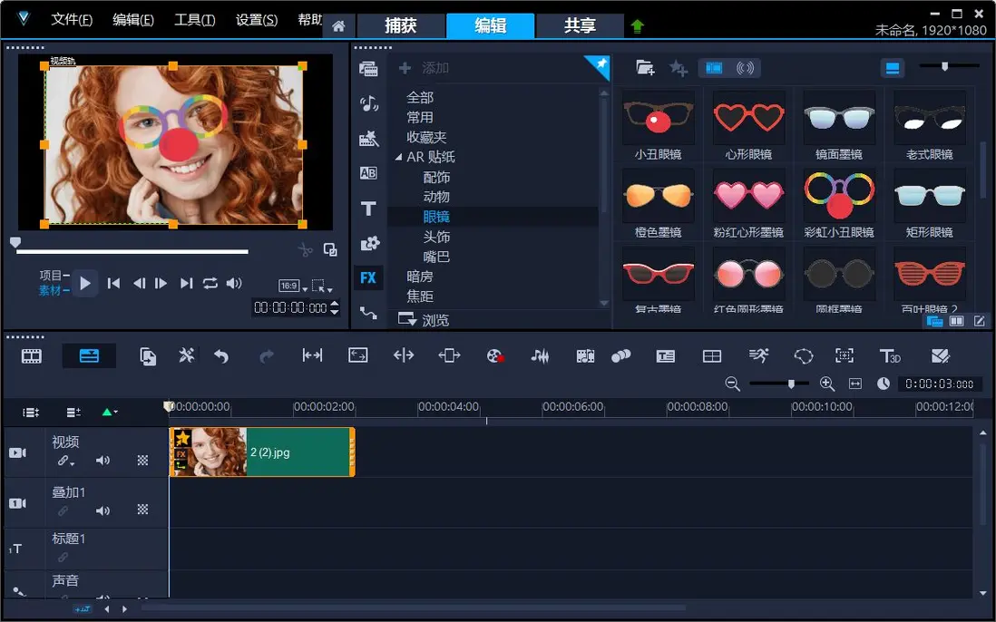会声会影最新版：会声会影2021中文版它来啦！