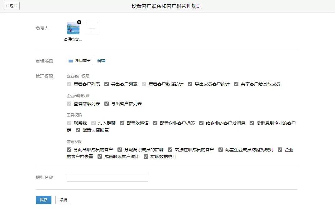 如何设置企业微信加好友自动回复？企业微信欢迎语设置方法来啦！