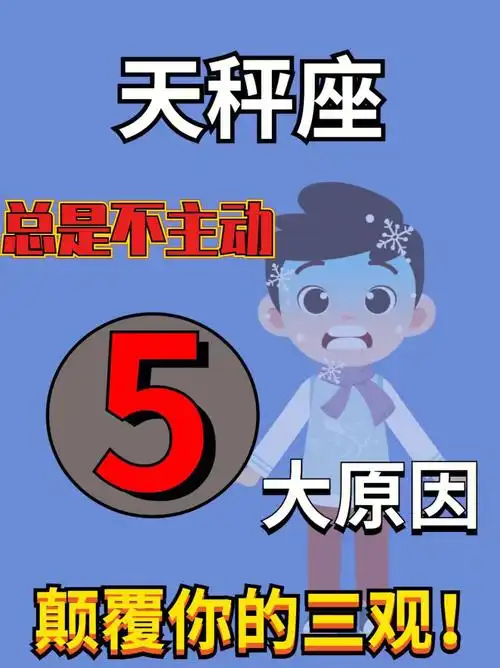 2026年6月14日天秤座运势，每日星座运势揭晓