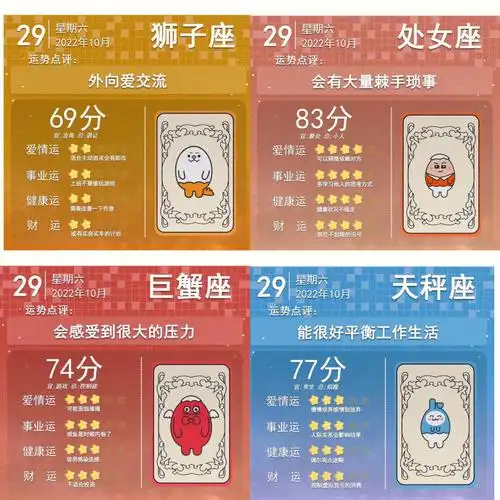 2026年6月14日天秤座运势，每日星座运势揭晓