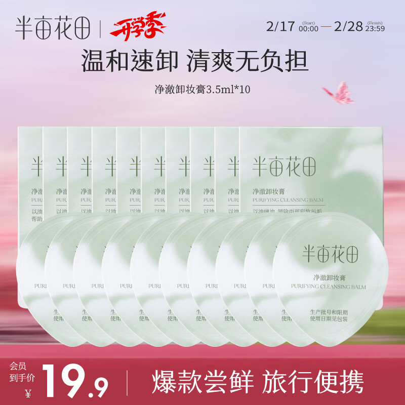 哪个牌子卸妆乳好用？推荐十大性价比超值品牌，值得收藏！