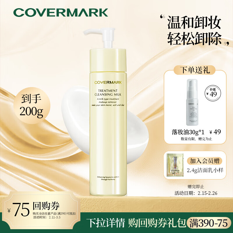 哪个牌子卸妆乳好用？推荐十大性价比超值品牌，值得收藏！