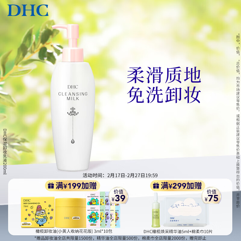 哪个牌子卸妆乳好用？推荐十大性价比超值品牌，值得收藏！