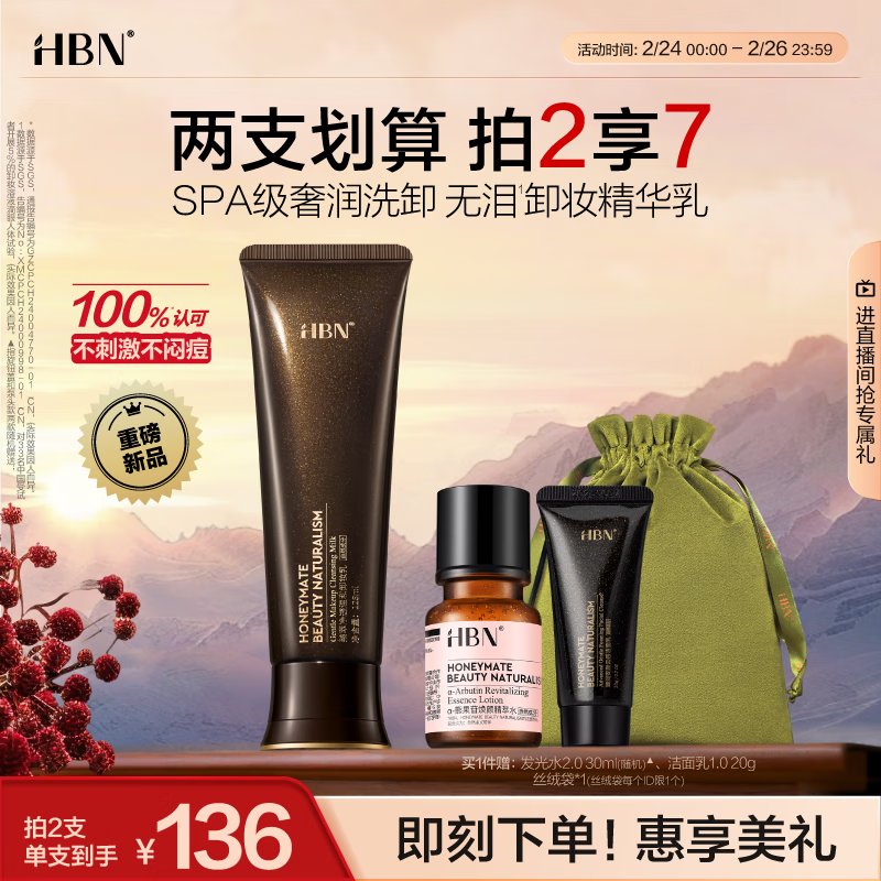 哪个牌子卸妆乳好用？推荐十大性价比超值品牌，值得收藏！