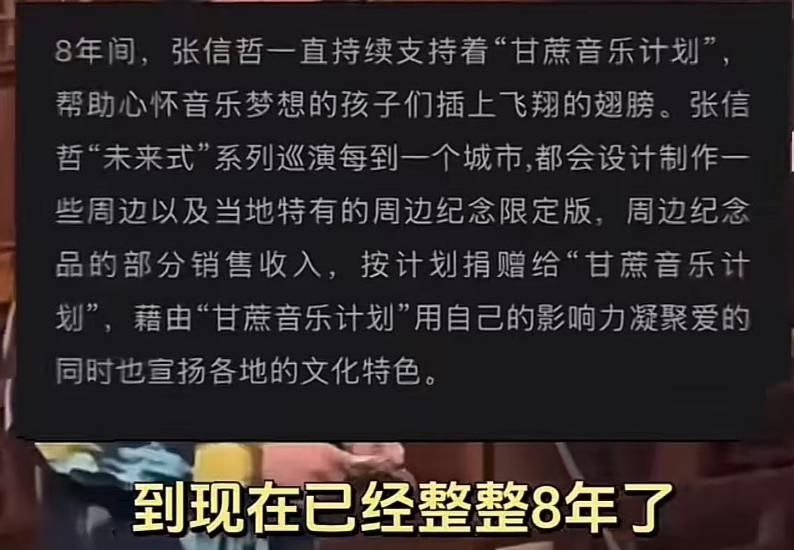 捐光上亿资产，58岁单身无子，张信哲如今的“下场”并不意外