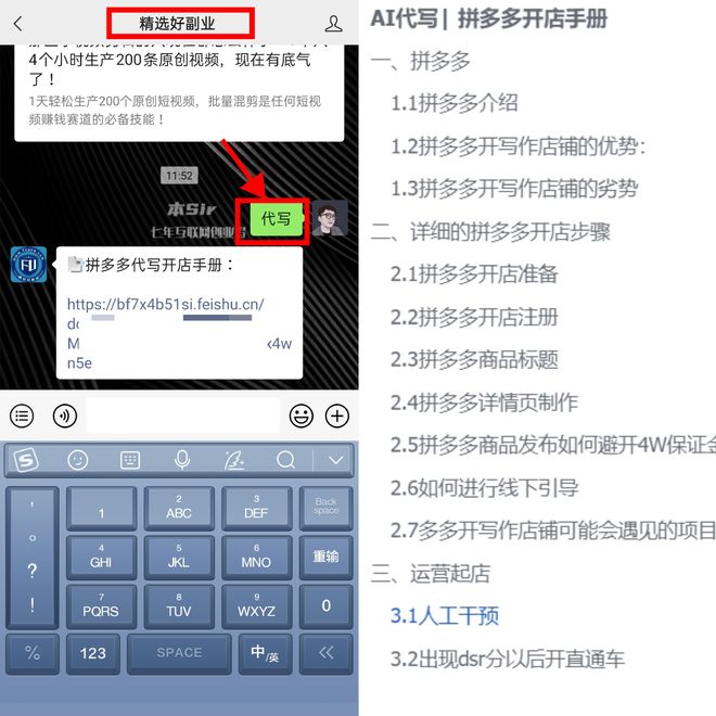 从0到1手把手教学: AI写作接单实操步骤, 即刻享受代写赚钱红利！
