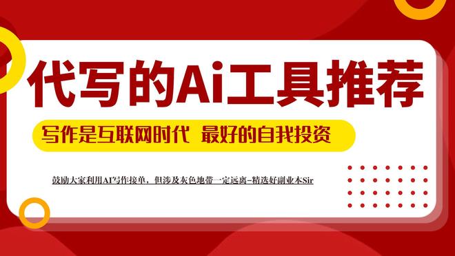 从0到1手把手教学: AI写作接单实操步骤, 即刻享受代写赚钱红利！
