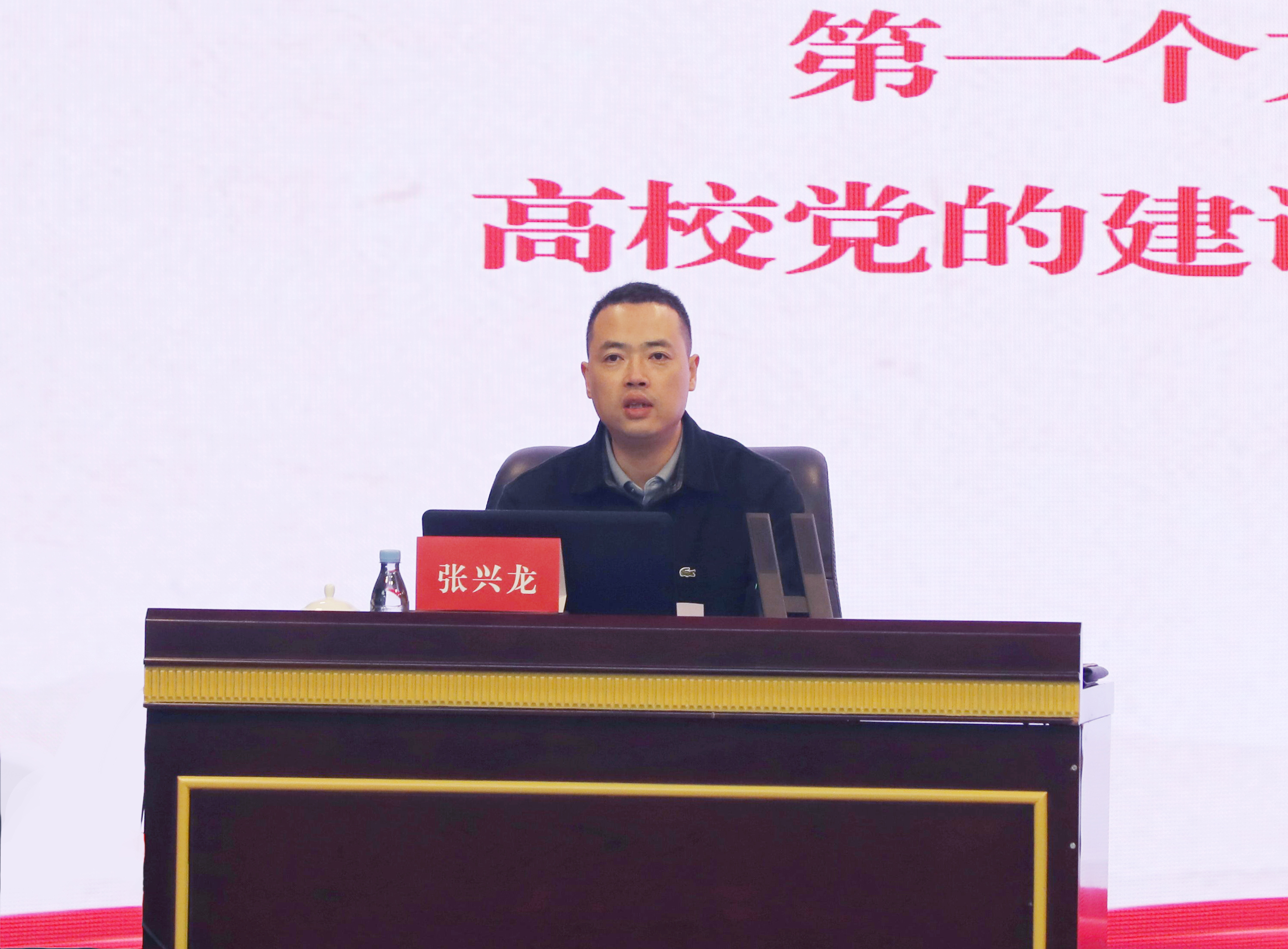 重庆师范大学举办“双带头人”教师党支部书记、组织员党务能力提升专题培训会