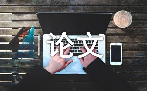 客户关系管理学生论文