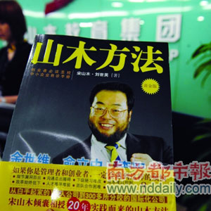 宋山木涉强奸被刑拘