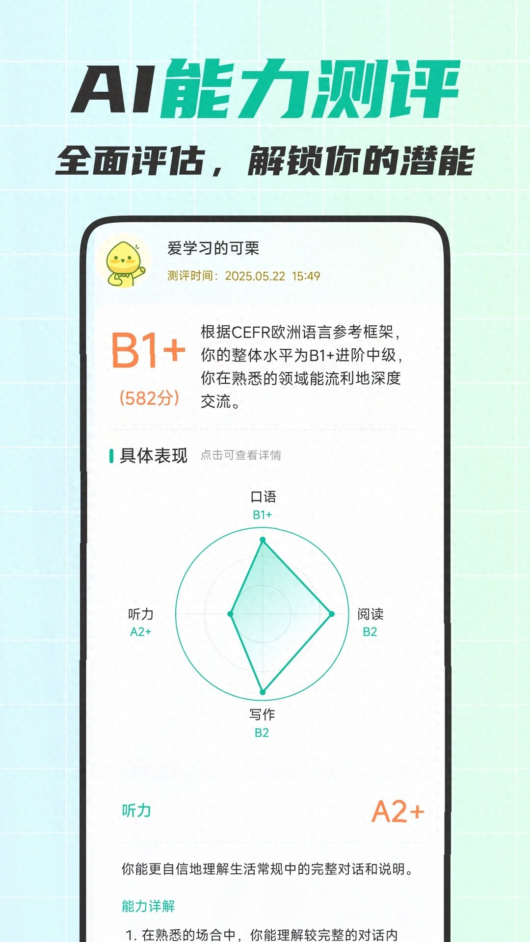 考研复试英语口语练什么软件？5款热门APP实测对比