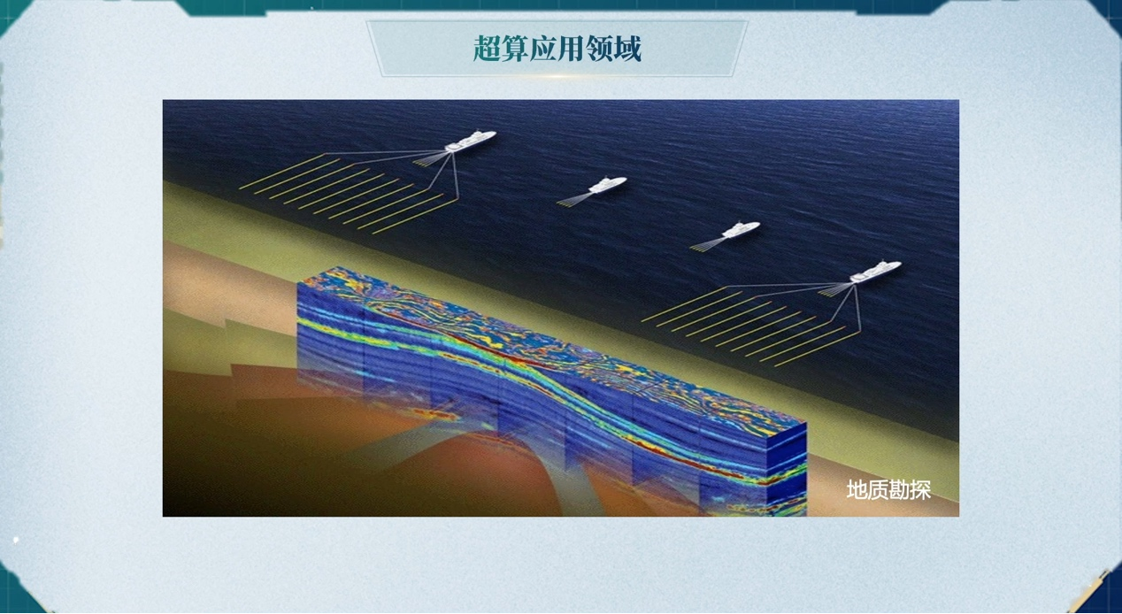 大师课堂 | 对话院士郑纬民：超级计算机的“超能力”长这样！