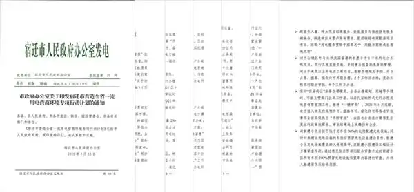 “首个”背后的新闻——宿迁供电公司全面实施“供电+能效服务”