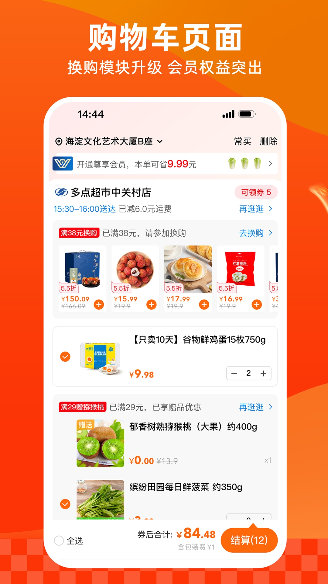 详细阅读:多点手机版 多点手机版