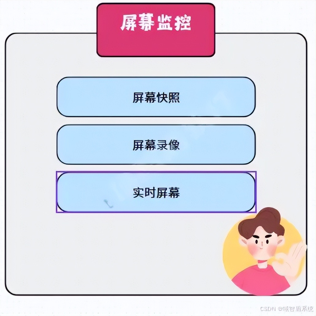 网络监控软件都有哪些?网络监控软件app前六名推荐,相见恨晚!