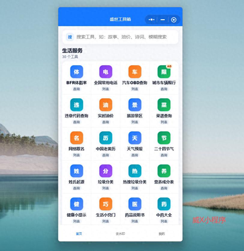 6月试了去水印小程序，自用素材还清晰吗？