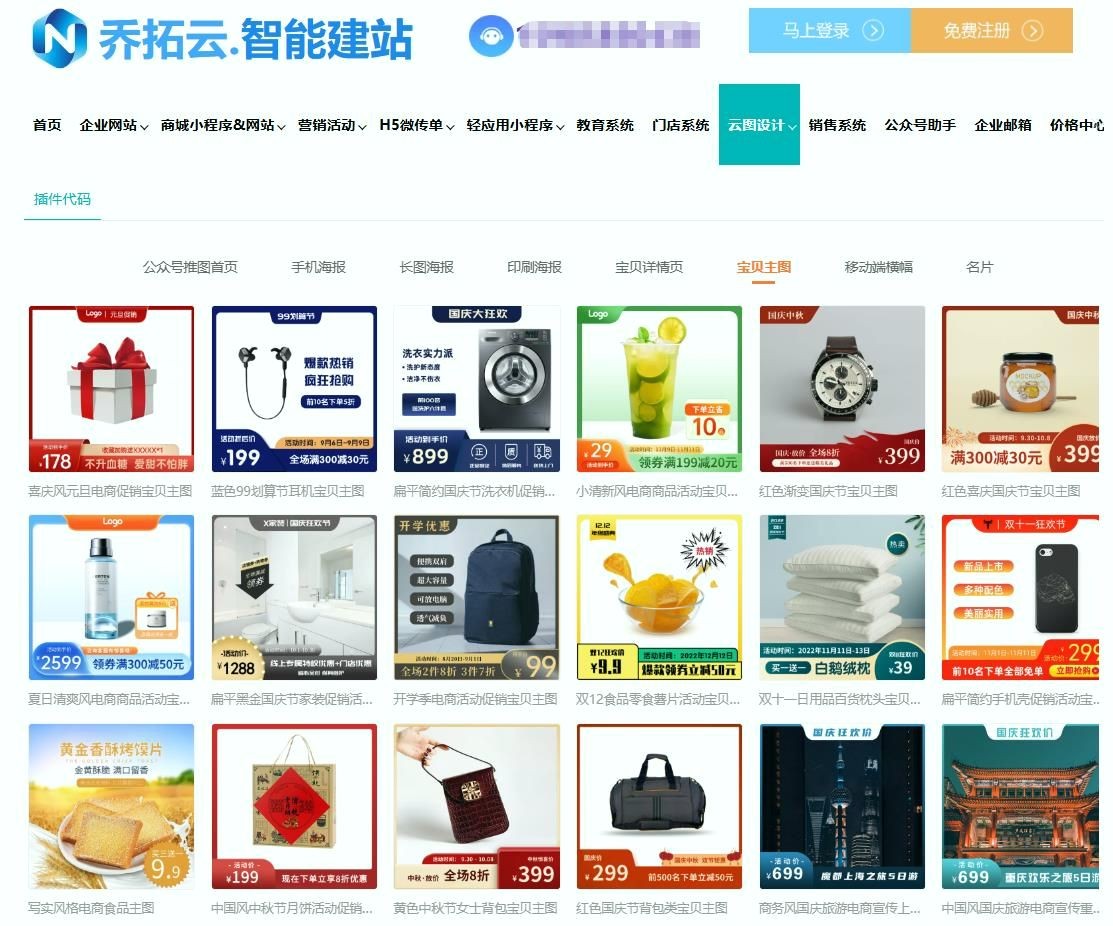 2026自媒体图文封面,零设计专业基础,新手从零制作教程