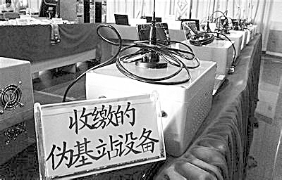 揭开伪基站的“伪”装:射频信号协议等原理一致