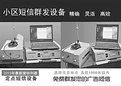 揭开伪基站的“伪”装:射频信号协议等原理一致