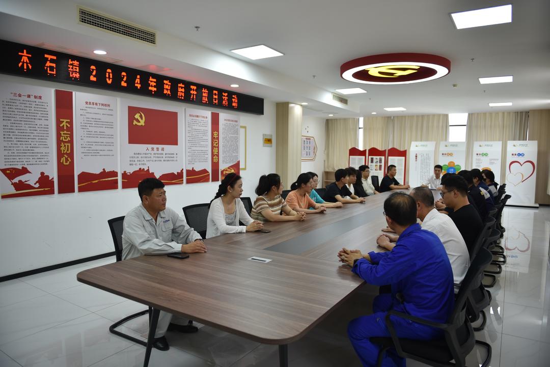 滕州市木石镇组织开展2024年“政府开放日”活动