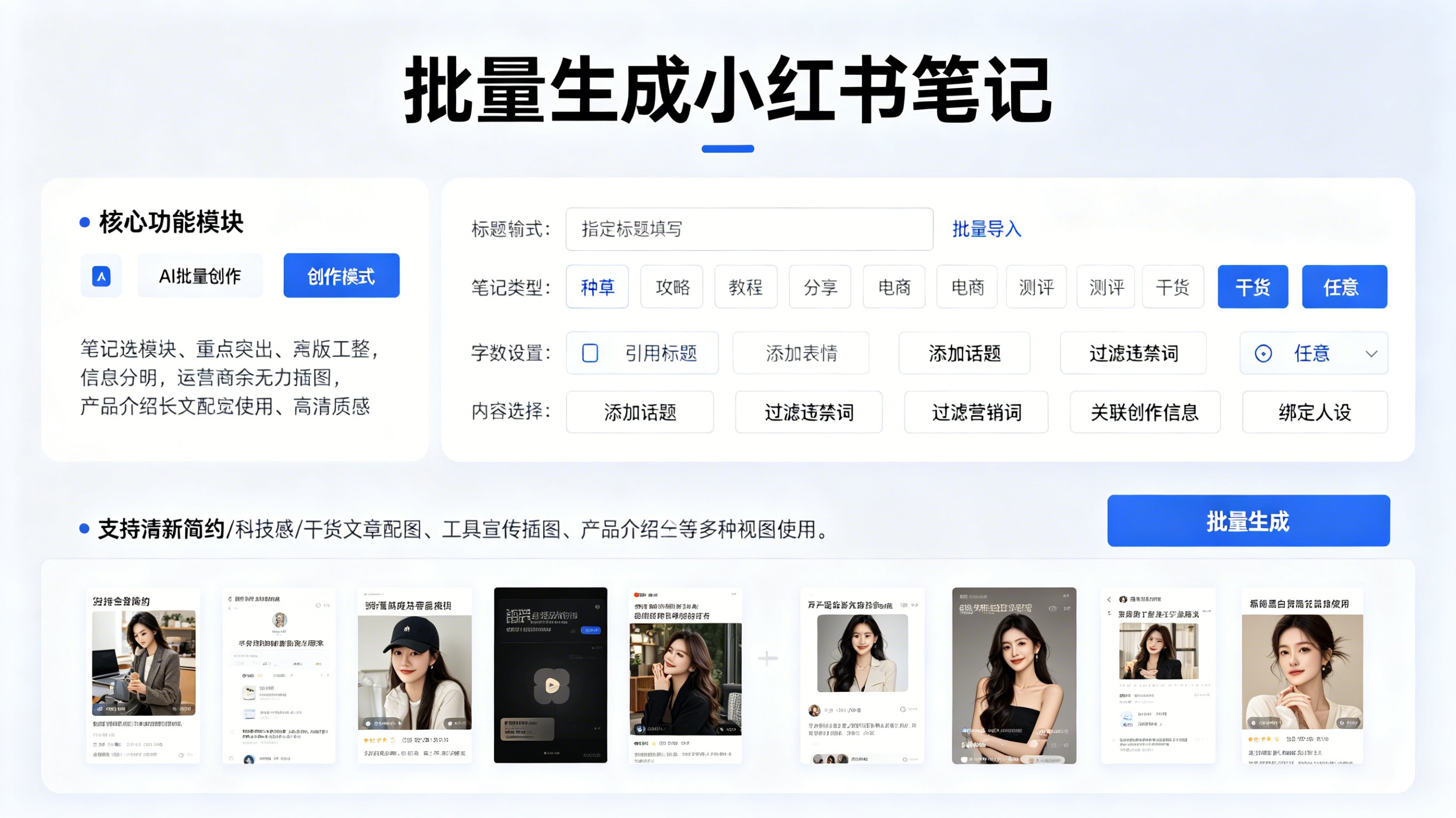 2026小红书图文创作工具大盘点,多赛道运营创作者实用指南
