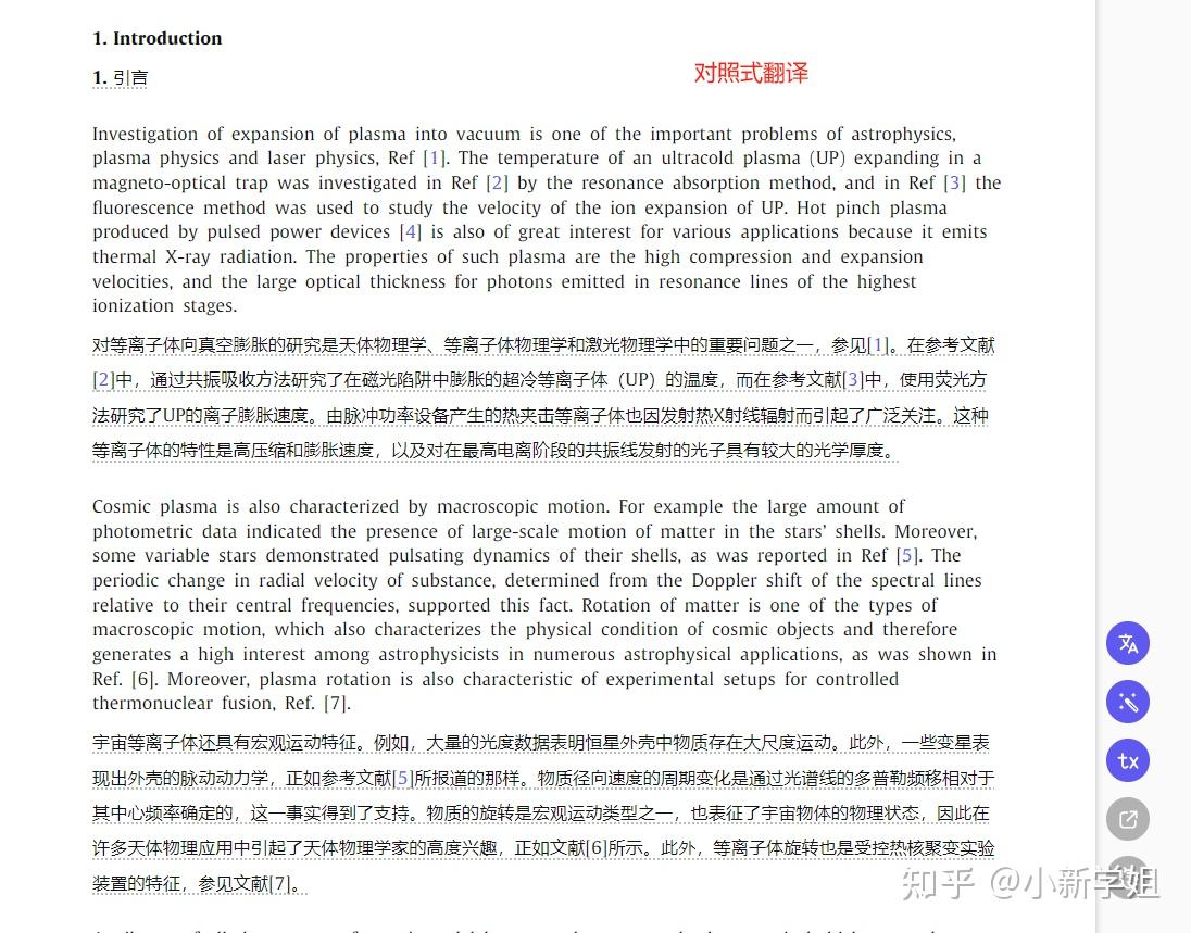 有没有比较好的读英文文献的软件?