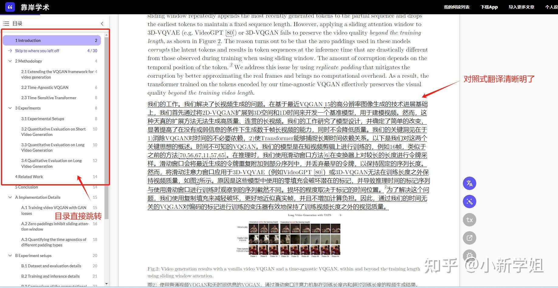 有没有比较好的读英文文献的软件?