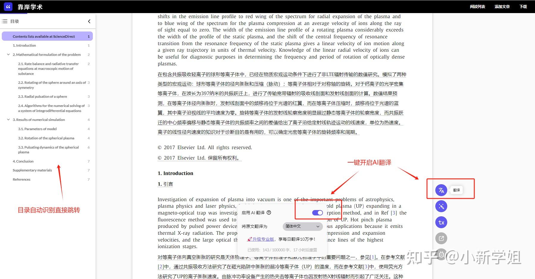 有没有比较好的读英文文献的软件?