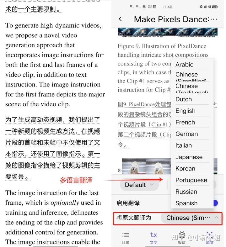 有没有比较好的读英文文献的软件?