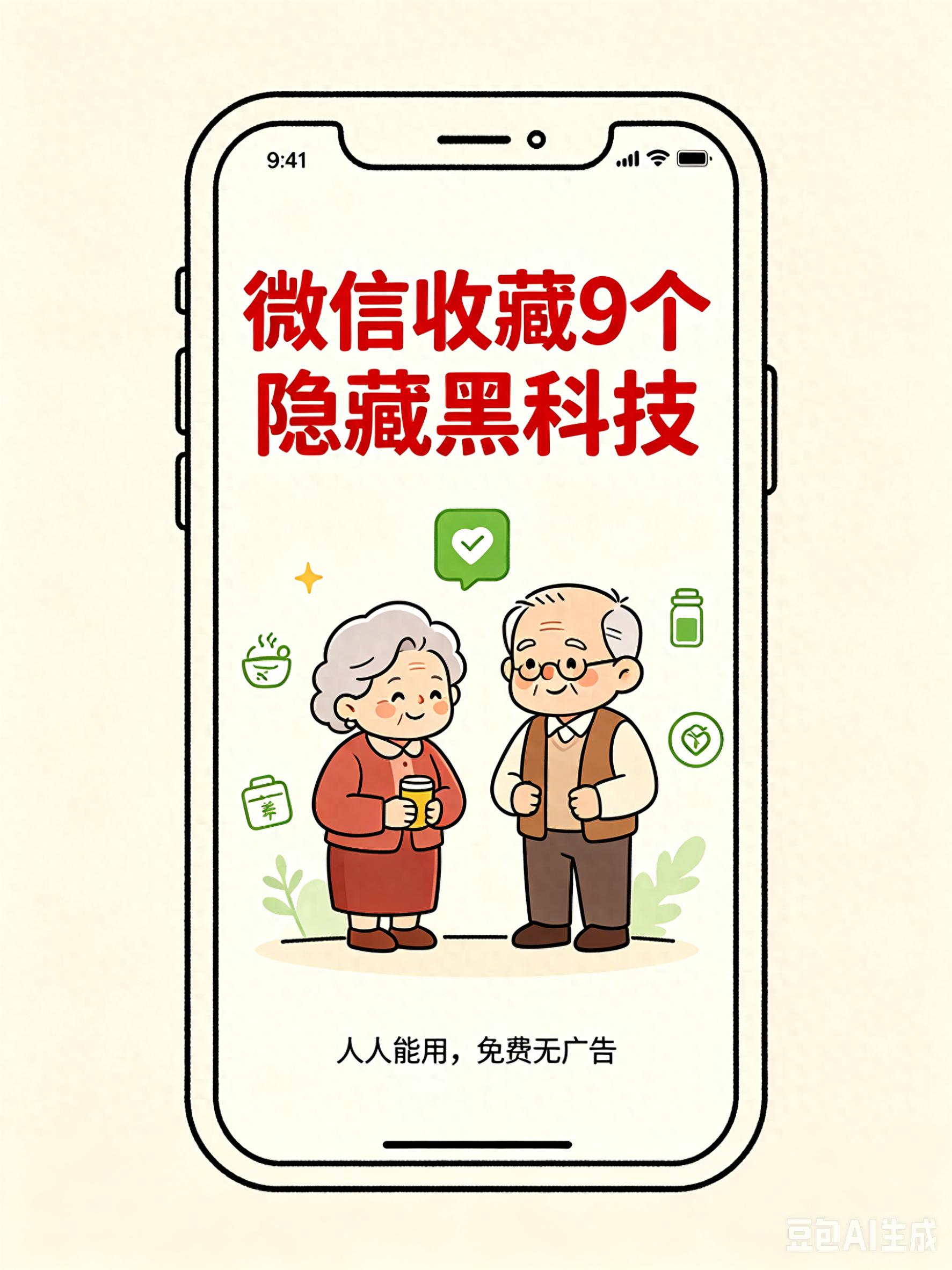 微信收藏只存文章就亏了!9 个隐藏实用功能,人人都能用