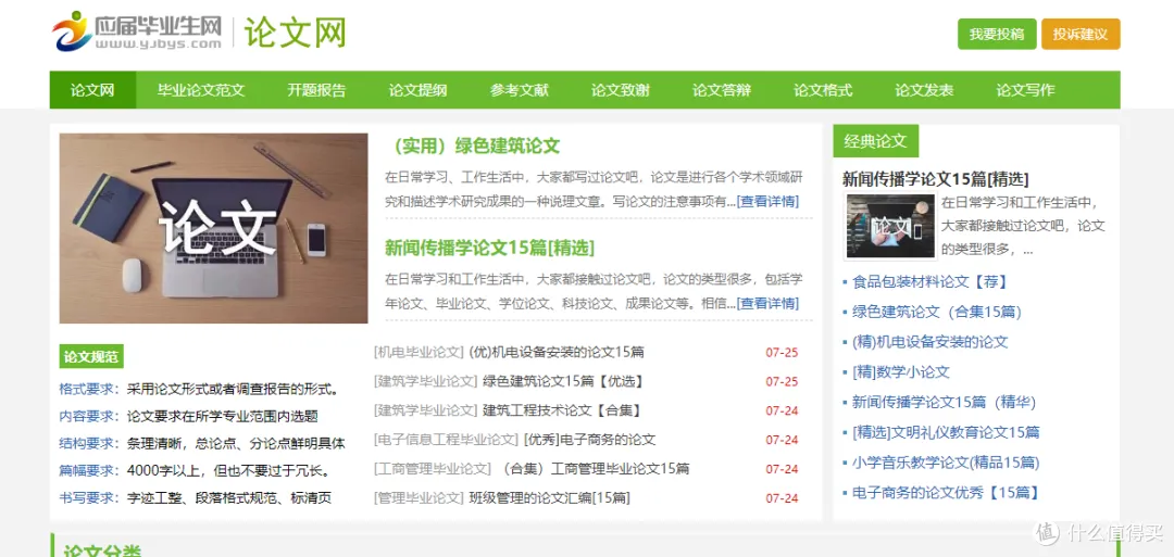 国外论文下载资源大全:轻松找到最合适的文献来源