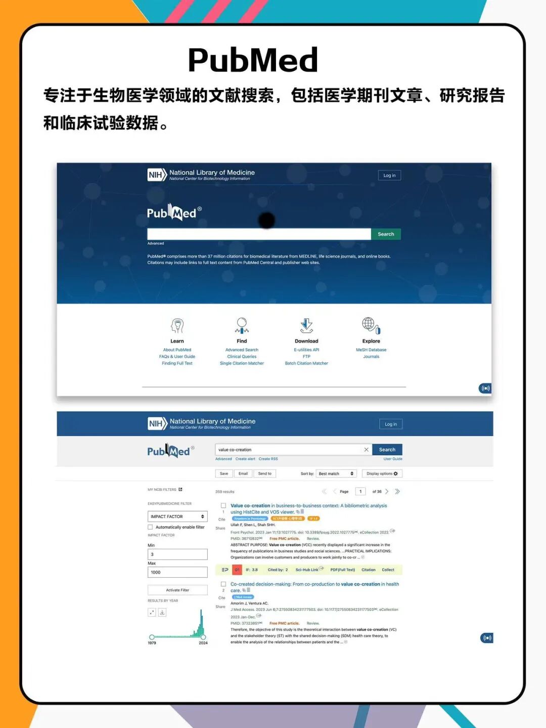 留学生注意啦！这8个论文检索神器你必须知道！