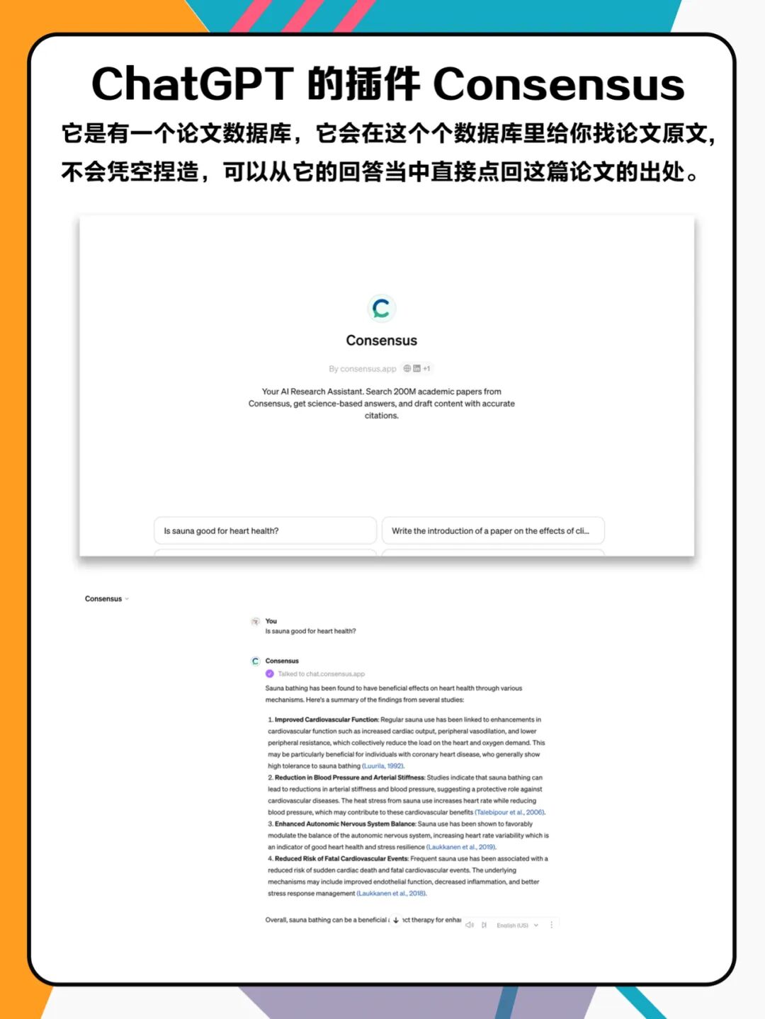 留学生注意啦！这8个论文检索神器你必须知道！