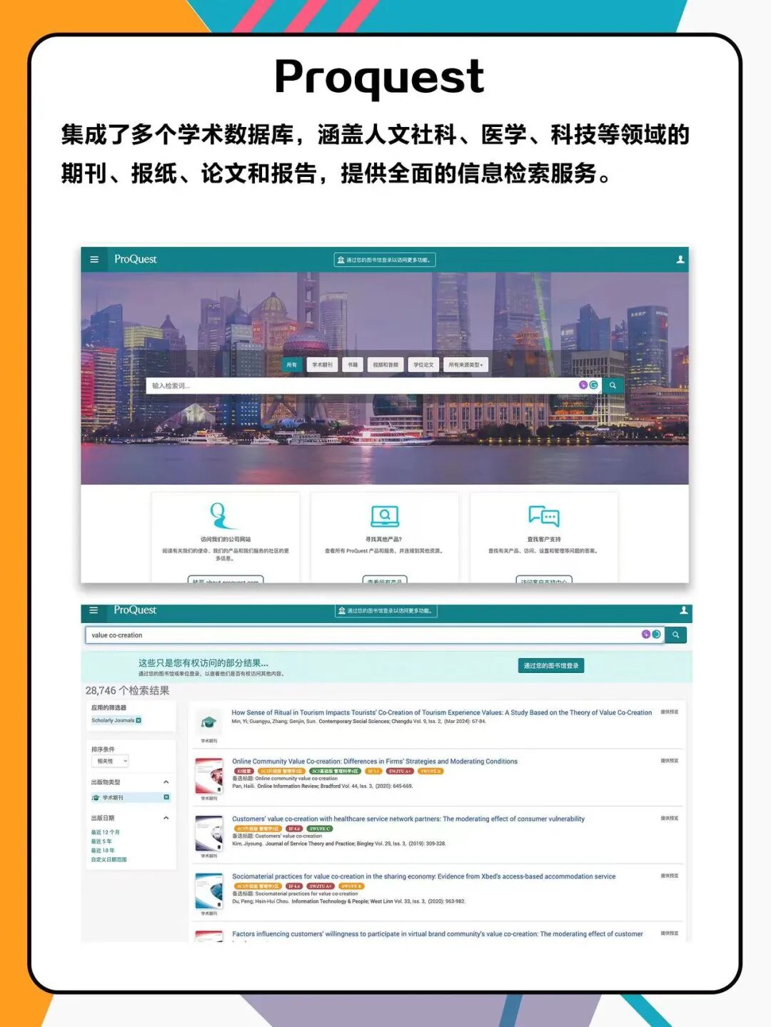 留学生注意啦！这8个论文检索神器你必须知道！