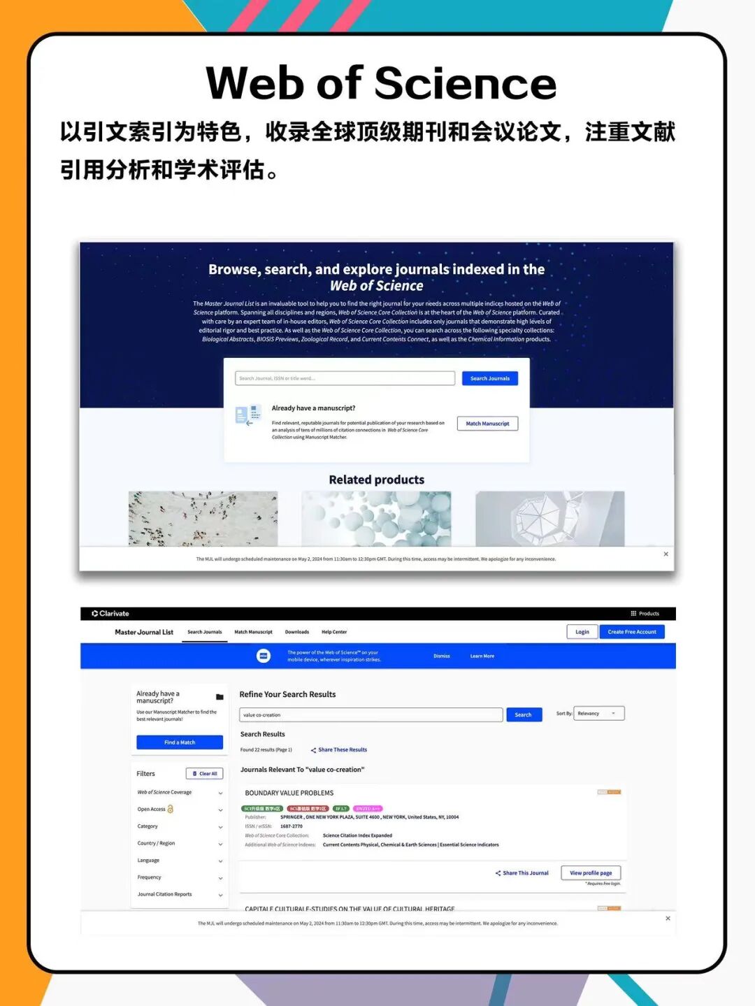 留学生注意啦！这8个论文检索神器你必须知道！