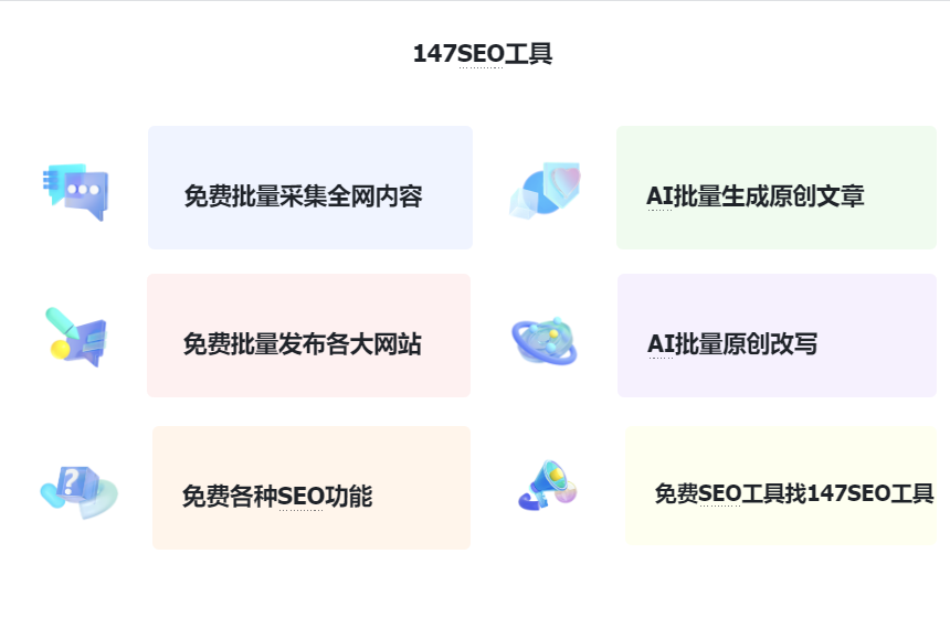 提升网站排名的必备利器——关键词排名工具