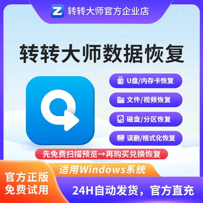 电脑文件删除了怎么恢复?10种实用数据恢复工具汇总助你快速找回误删文件!