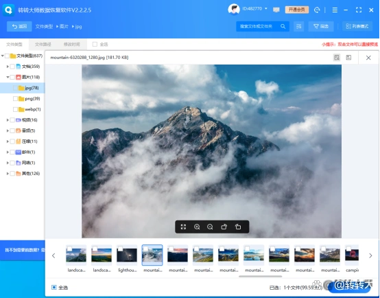 电脑文件删除了怎么恢复?10种实用数据恢复工具汇总助你快速找回误删文件!
