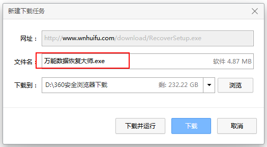 一定要知道的永久删除的文件怎么恢复!