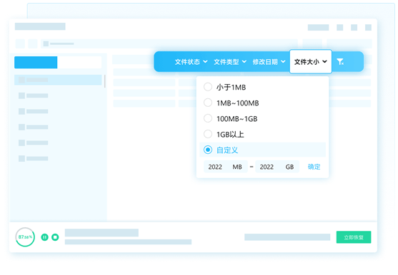 金山毒霸数据恢复官方版 v2025.11.19.60122