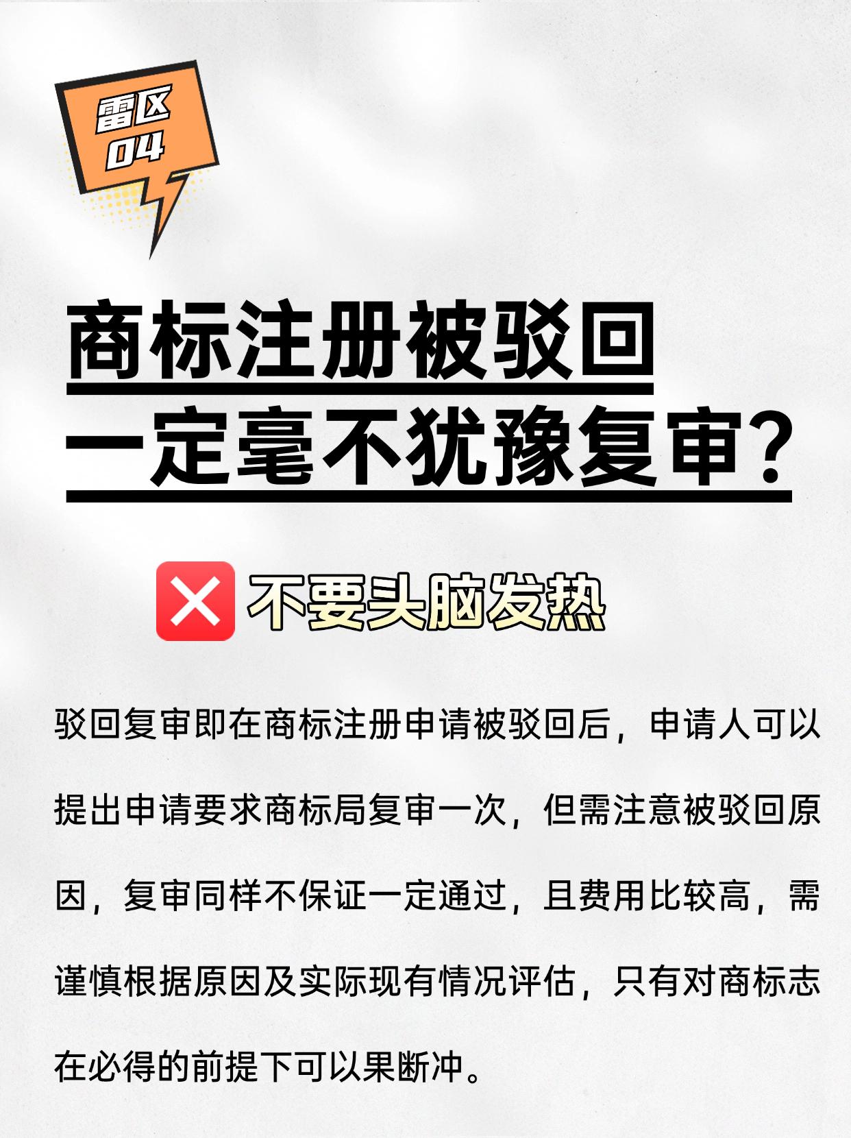 商标注册不得不避雷的隐形大坑