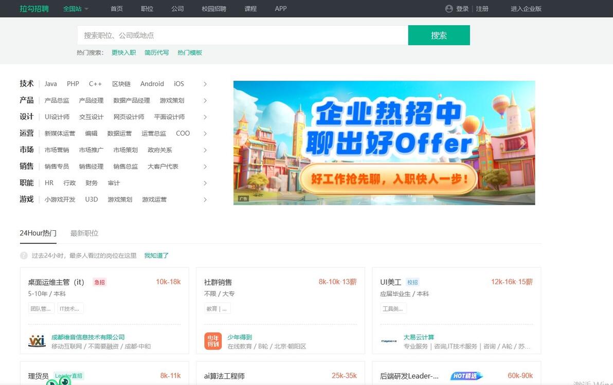 这些都是国家正规的招聘网站，大家都在用