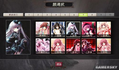 《三国志12》萝莉头像MOD