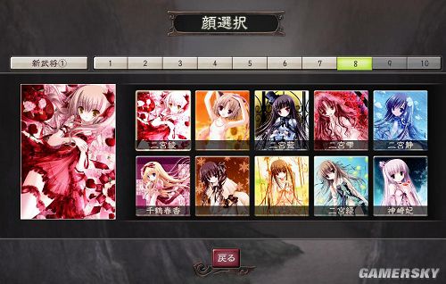 《三国志12》萝莉头像MOD