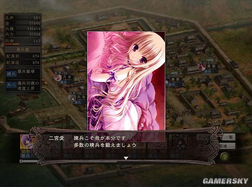 《三国志12》萝莉头像MOD