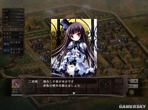 《三国志12》萝莉头像MOD