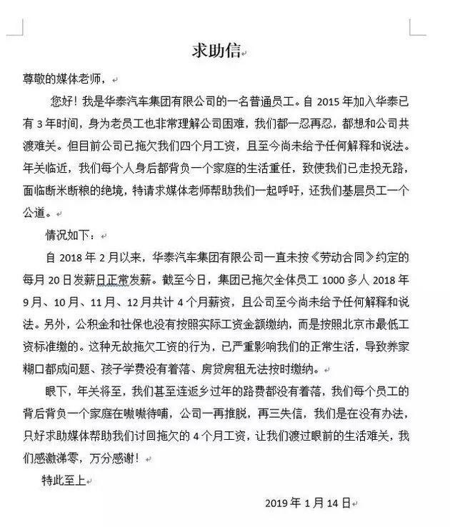 详细阅读:上海车展缺席,债券一天内两次临停 华泰汽车“病得不轻” 上海车展缺席,债券一天内两次临停 华泰汽车“病得不轻”